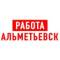 Канал Работа в Альметьевске в MAX
