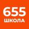 Канал Школа №655 в MAX