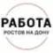 Канал Работа Ростов-на-Дону в MAX