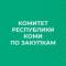 Канал Министерство закупок Республики Коми в MAX