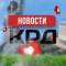 Канал Краснодар | Новости в MAX
