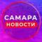 Канал САМАРА в MAX