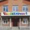 Канал МБДОУ Бельтирский детский сад Колокольчик в MAX