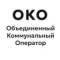 Канал АО "Объединенный коммунальный оператор" в MAX