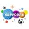 Канал Телеканал КАРУСЕЛЬ в MAX