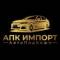 Канал АПК Импорт | Авто из Южной Кореи и Китая в MAX