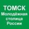 Канал Администрация Асиновского района в MAX