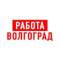 Канал Работа в Волгограде в MAX