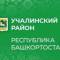 Канал Учалинский район Республики Башкортостан в MAX