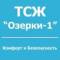 Канал ТСЖ "Озерки-1" в MAX