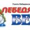 Канал Лебедянские вести / новости Лебедянского района в MAX