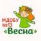 Канал МДОБУ №13 «Весна» г.Новокубанска в MAX