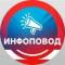 Канал Инфоповод Max в MAX