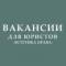 Канал Вакансии для юристов (стажировки, госслужба) в MAX