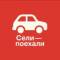 Канал Сели — поехали в MAX