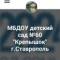 Канал МБДОУ 60 Крепышок в MAX