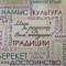 Канал МОУ «Лицей №1 им. К. С. Отарова» в MAX
