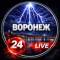 Канал ВОРОНЕЖ в MAX