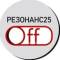 Канал Резонанс25.Off в MAX