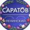Канал Администрация Ленинского района Саратова в MAX