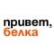 Канал Белка | Белая Калитва в MAX