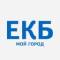 Канал ЕКБ — мой город! | Екатеринбург в MAX