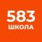 Канал ГБОУ школа 583 Приморского района Санкт-Петербурга в MAX