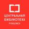 Канал Центральная библиотека Рубцовск в MAX