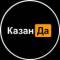Канал КазанДа | Казань в MAX