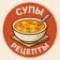 Канал СУПЧИКИ в MAX