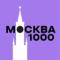 Канал Москва за 1000 в MAX
