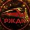 Канал РЖДК в MAX
