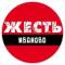 Канал Жесть | Иваново в MAX