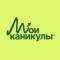 Канал Мои каникулы | Туроператор в MAX