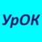 Канал УрОК - Уринский общешкольный канал в MAX