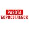 Канал Работа в Борисоглебске в MAX