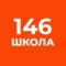 Канал ГБОУ СОШ №146 им. Героя Советского Союза Мусы Джалиля в MAX