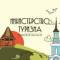 Канал Министерство туризма Тульской области в MAX