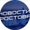 Канал Новости Ростова — Rostovnews61 в MAX