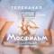 Канал Телеканал Мосфильм. Золотая коллекция в MAX