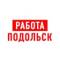 Канал Работа в Подольске в MAX