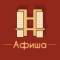 Канал Афиша Калининград • Скидки • Куда пойти в Калининграде • Театр • Спектакли • Концерты в MAX