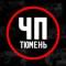 Канал Тюмень в MAX