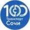 Канал Департамент транспорта и дорожного хозяйства Сочи в MAX