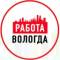 Канал Объявления Работа в Вологде в MAX