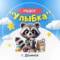 Канал Детский сад «Улыбка» г. Долинск в MAX