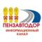Канал МБУ "Пензавтодор" в MAX