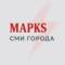 Канал МАРКS | СМИ города в MAX