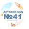 Канал МБДОУ "Детский сад №41" ИМОСК в MAX