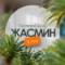 Канал Гостевой дом «Жасмин» в Лоо в MAX